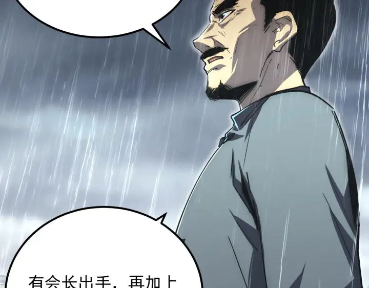 《从末世崛起》172 中林佣兵分会图25