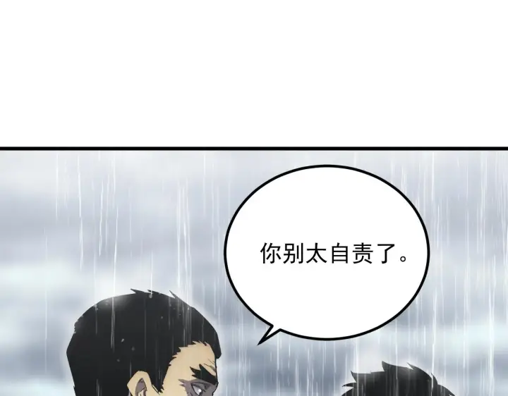 《从末世崛起》172 中林佣兵分会图29