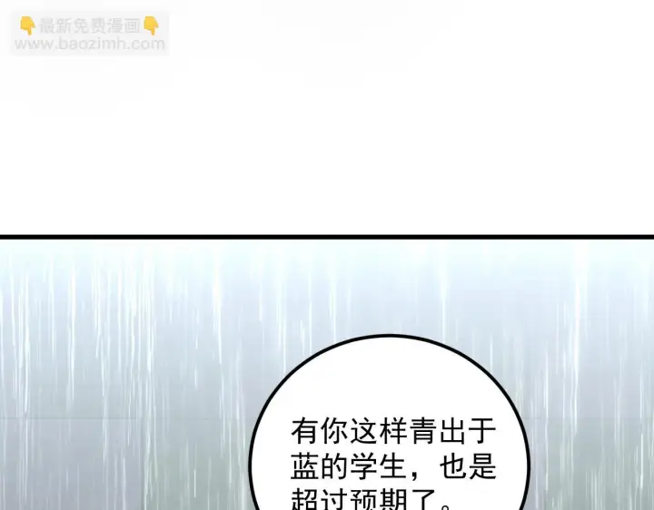 《从末世崛起》172 中林佣兵分会图33