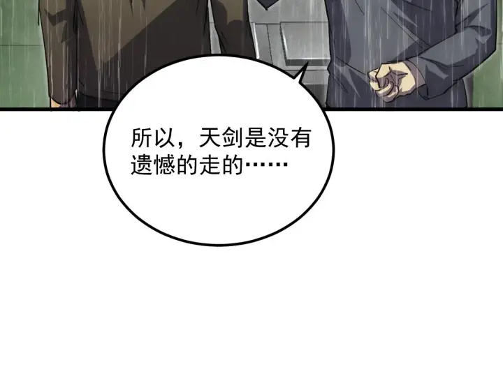 《从末世崛起》172 中林佣兵分会图35
