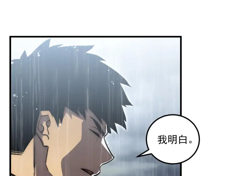 《从末世崛起》172 中林佣兵分会图36