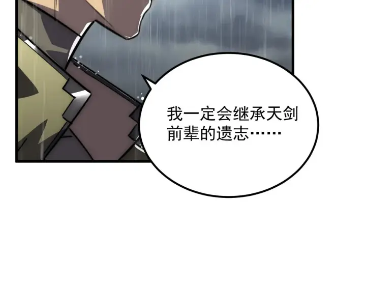 《从末世崛起》172 中林佣兵分会图37