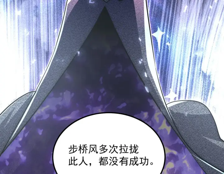 《从末世崛起》172 中林佣兵分会图49