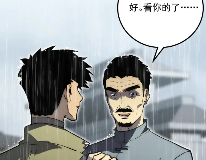 《从末世崛起》172 中林佣兵分会图58