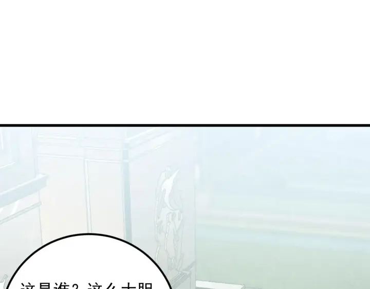 《从末世崛起》172 中林佣兵分会图66