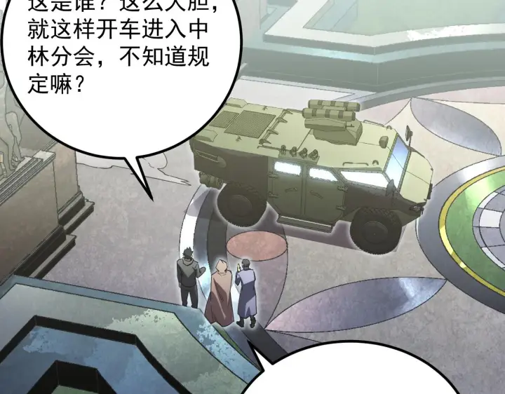 《从末世崛起》172 中林佣兵分会图67