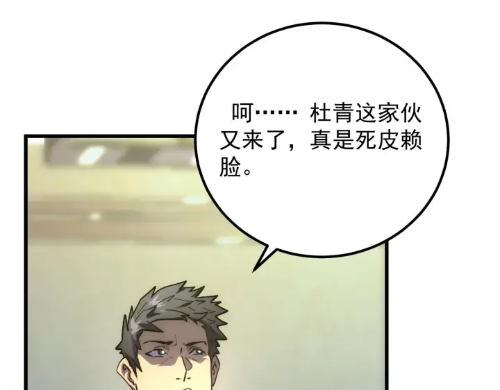 《从末世崛起》172 中林佣兵分会图71