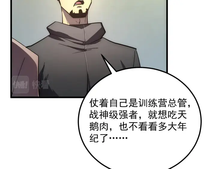 《从末世崛起》172 中林佣兵分会图72
