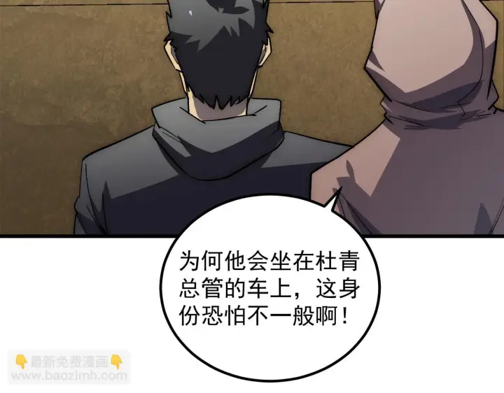 《从末世崛起》172 中林佣兵分会图75