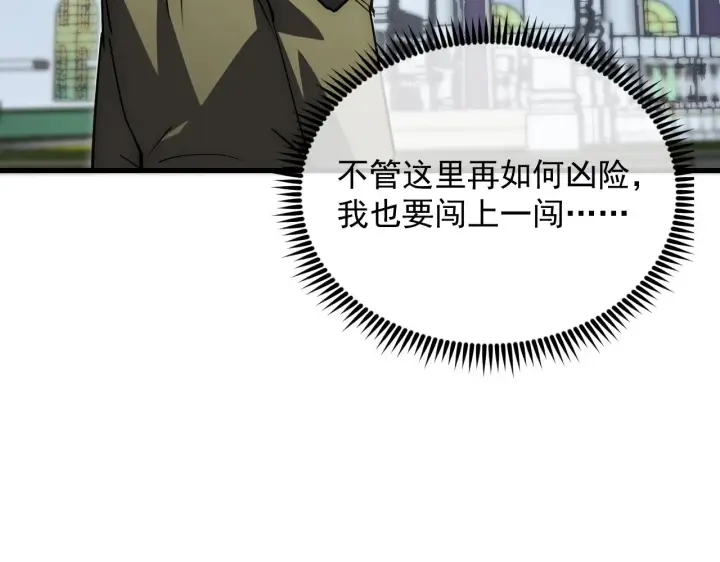 《从末世崛起》172 中林佣兵分会图79