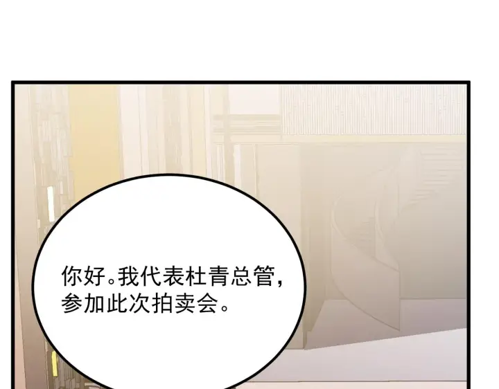 《从末世崛起》172 中林佣兵分会图80