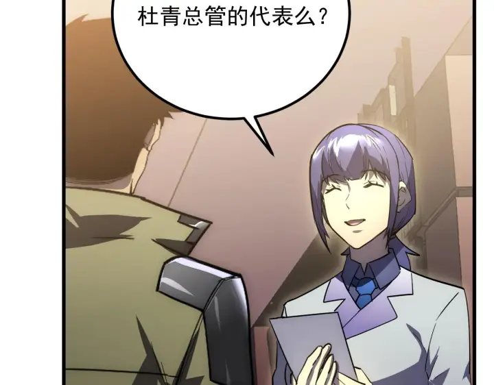 《从末世崛起》172 中林佣兵分会图83