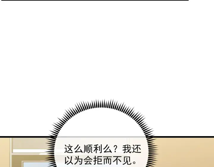 《从末世崛起》172 中林佣兵分会图87