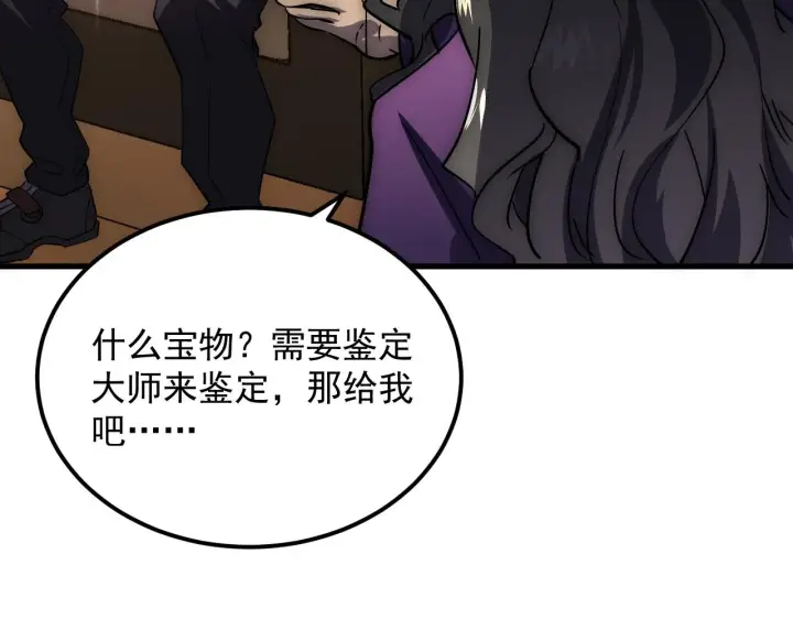 《从末世崛起》173 美女分会长图104