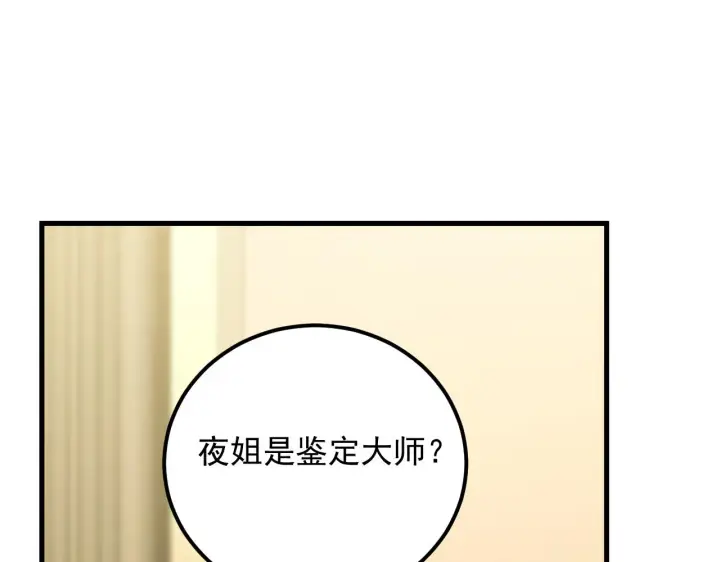 《从末世崛起》173 美女分会长图105
