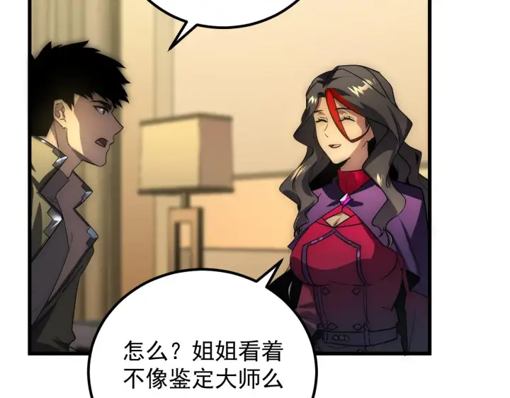 《从末世崛起》173 美女分会长图106