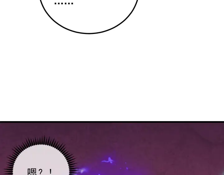 《从末世崛起》173 美女分会长图107