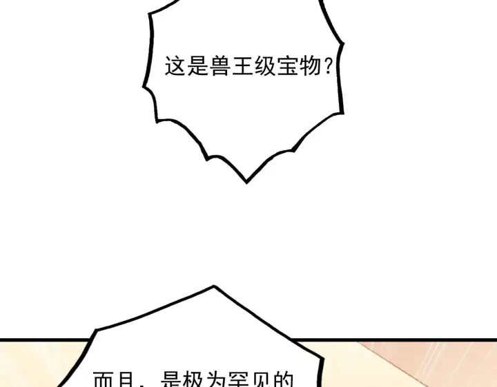 《从末世崛起》173 美女分会长图110