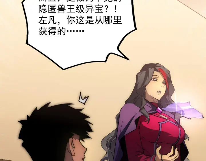《从末世崛起》173 美女分会长图111
