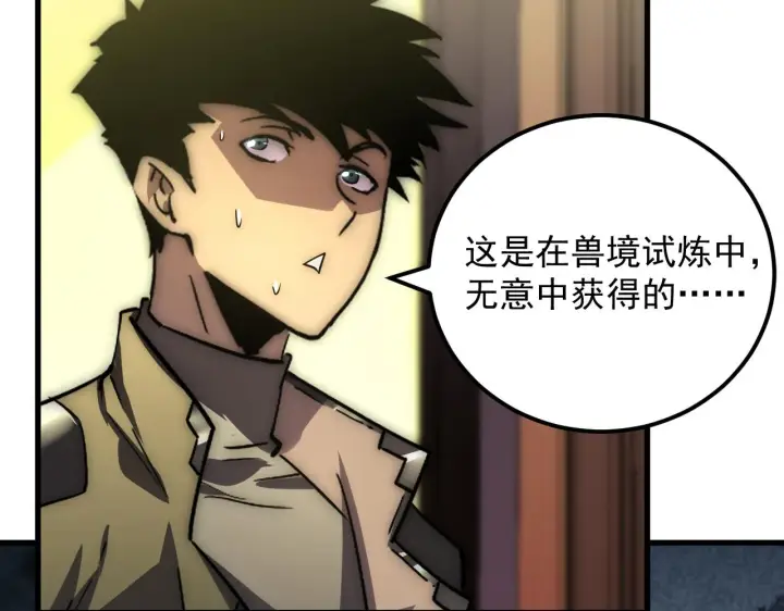 《从末世崛起》173 美女分会长图114