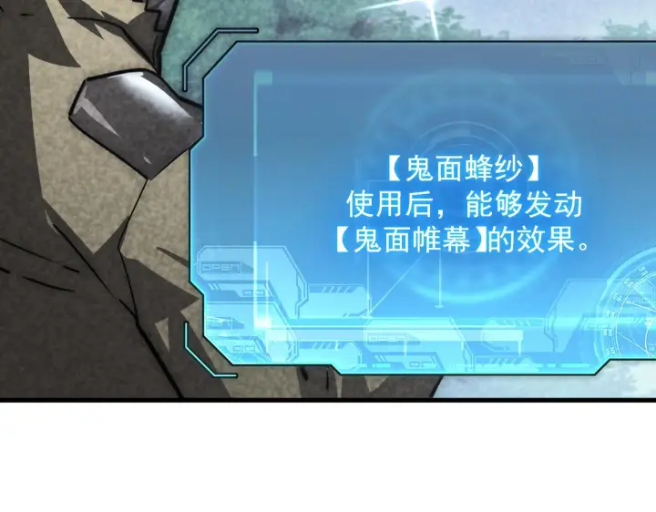 《从末世崛起》173 美女分会长图116