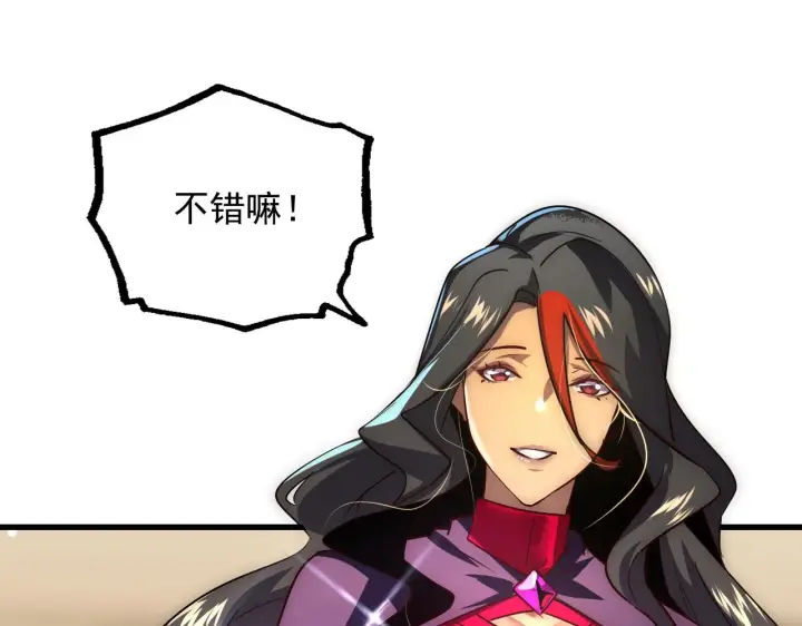 《从末世崛起》173 美女分会长图117