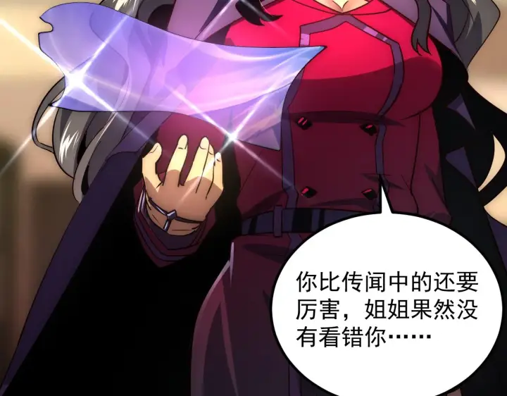 《从末世崛起》173 美女分会长图118
