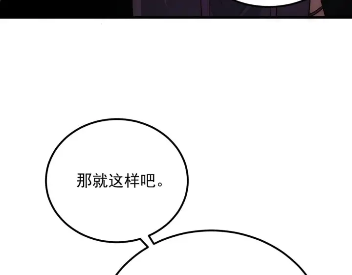 《从末世崛起》173 美女分会长图119
