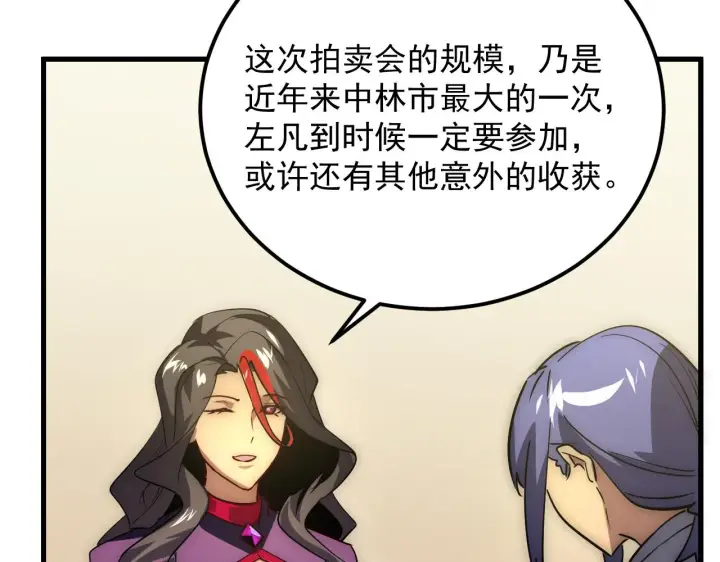 《从末世崛起》173 美女分会长图120