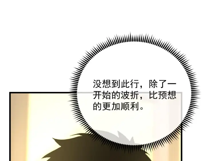 《从末世崛起》173 美女分会长图123