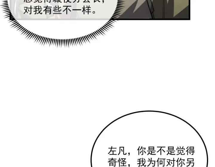 《从末世崛起》173 美女分会长图125