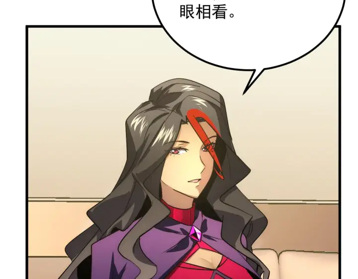 《从末世崛起》173 美女分会长图126