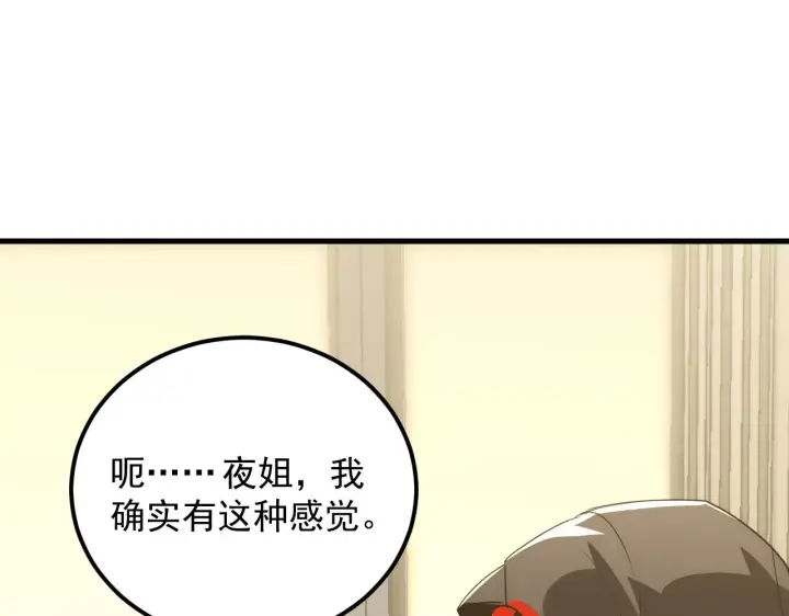 《从末世崛起》173 美女分会长图128