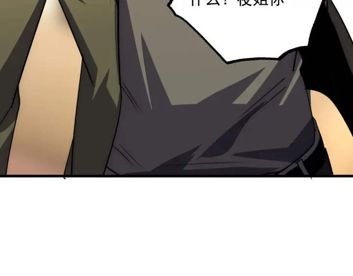 《从末世崛起》173 美女分会长图136