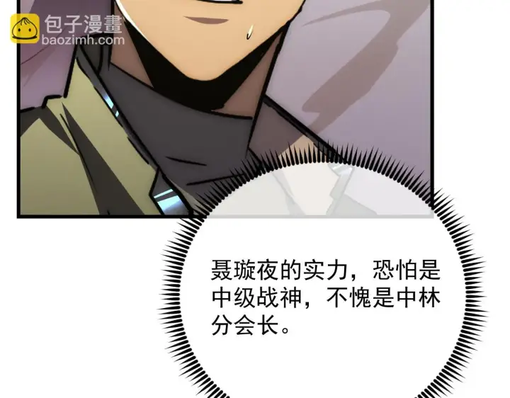 《从末世崛起》173 美女分会长图14
