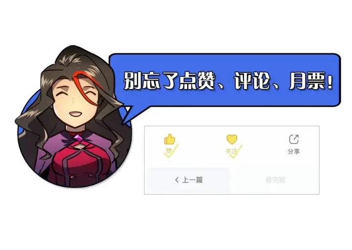 《从末世崛起》173 美女分会长图141