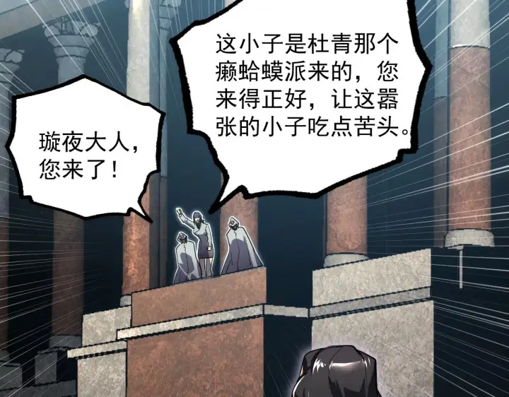 《从末世崛起》173 美女分会长图16