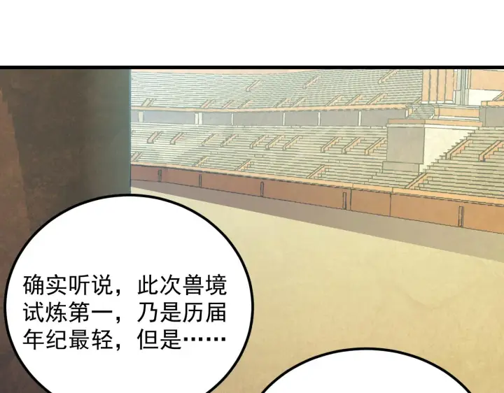 《从末世崛起》173 美女分会长图21
