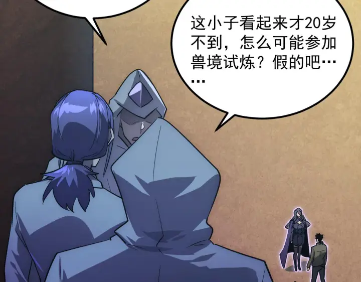《从末世崛起》173 美女分会长图22