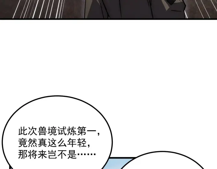 《从末世崛起》173 美女分会长图26
