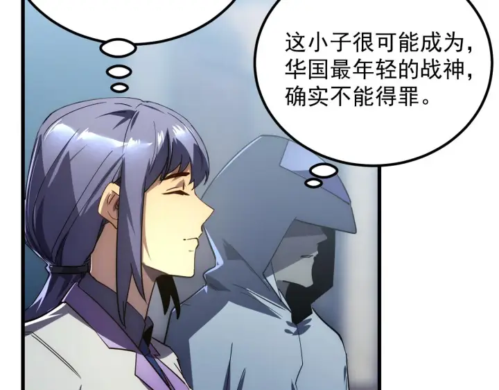 《从末世崛起》173 美女分会长图27