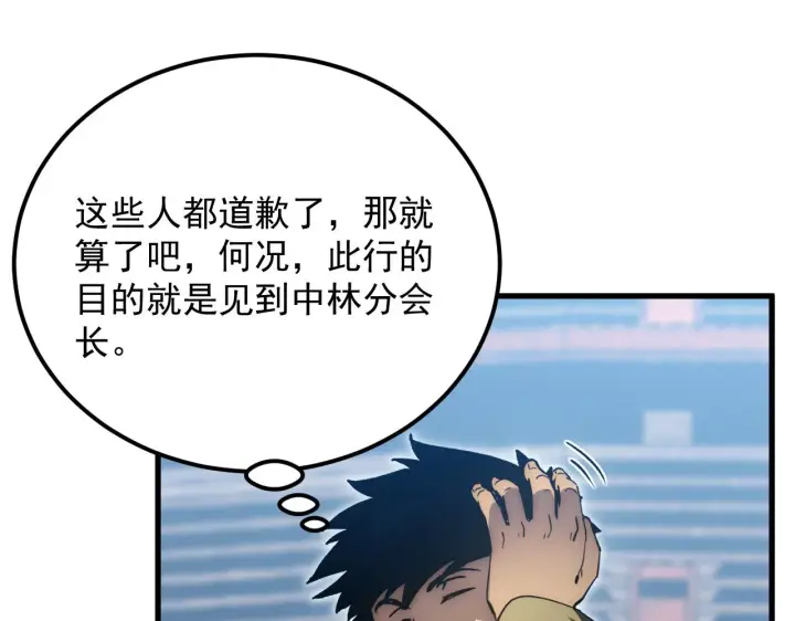 《从末世崛起》173 美女分会长图29