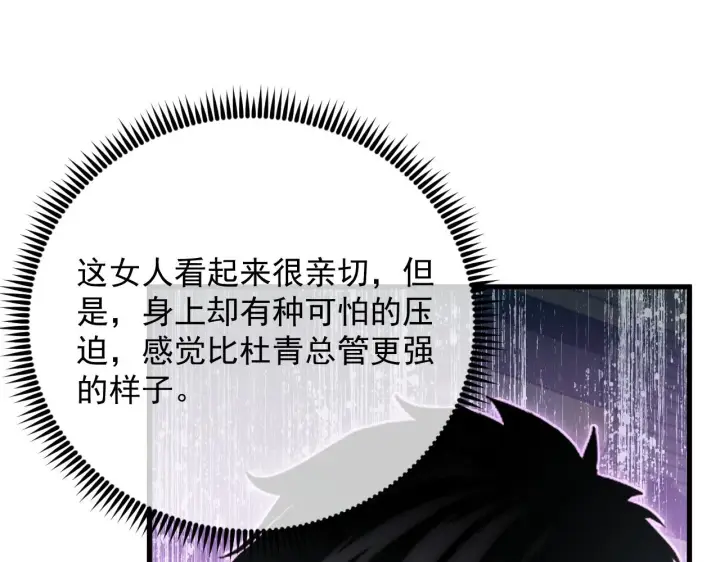 《从末世崛起》173 美女分会长图37