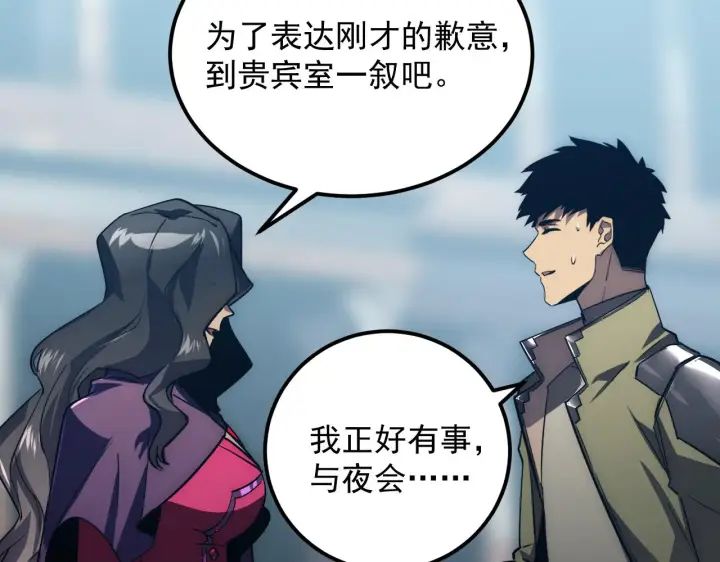 《从末世崛起》173 美女分会长图40