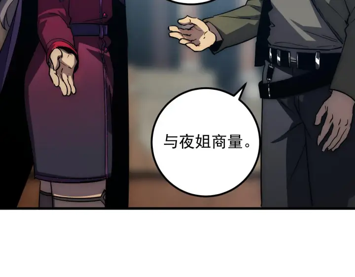 《从末世崛起》173 美女分会长图41