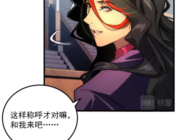 《从末世崛起》173 美女分会长图43