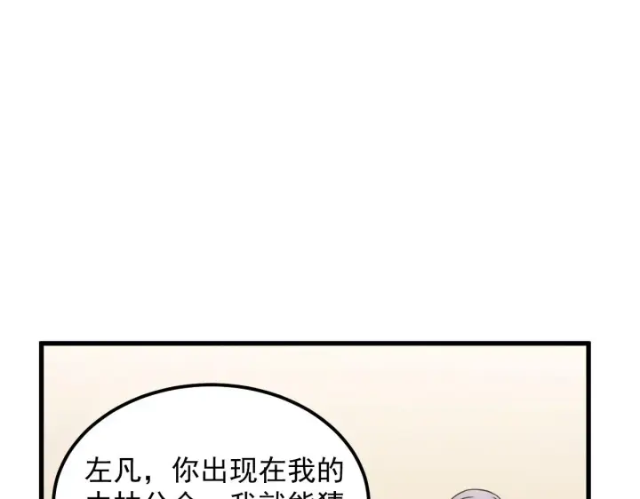 《从末世崛起》173 美女分会长图48