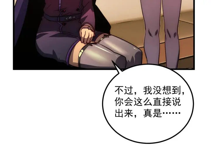 《从末世崛起》173 美女分会长图50