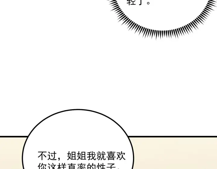 《从末世崛起》173 美女分会长图54