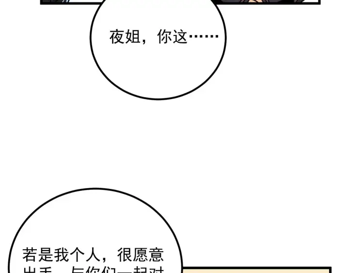 《从末世崛起》173 美女分会长图59